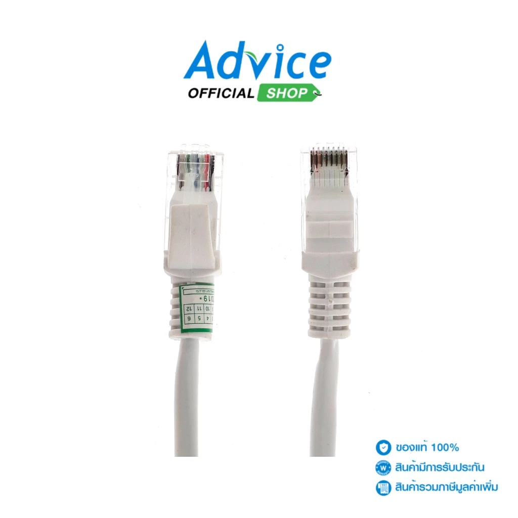 สาย LAN CAT5 ความยาว 10 เมตร เหมาะกับใช้งานในบ้านหรือออฟฟิศ สีขาว ดูเรียบร้อย