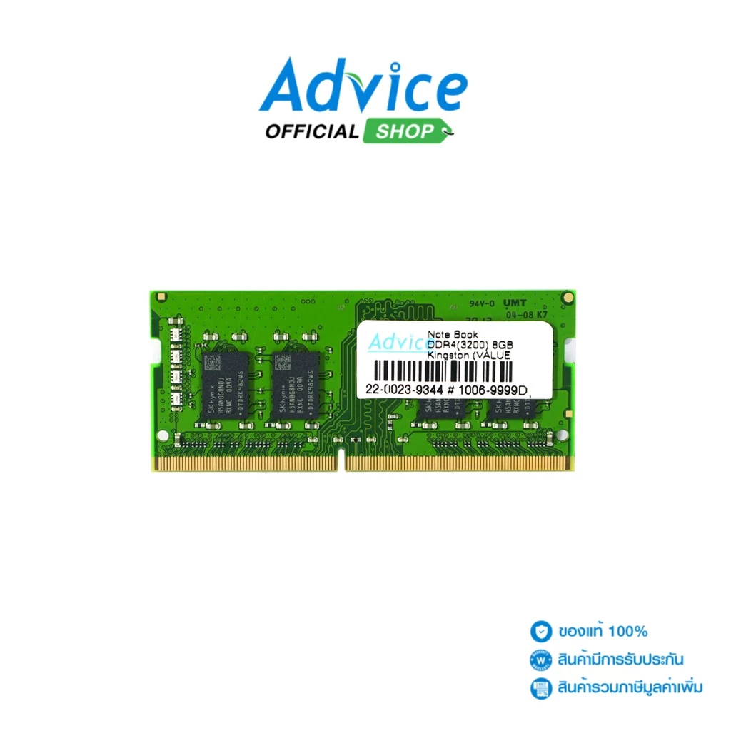 แรมโน้ตบุ๊ก Kingston DDR4 8GB ความเร็ว 3200MHz รุ่น Value RAM ประสิทธิภาพดี
