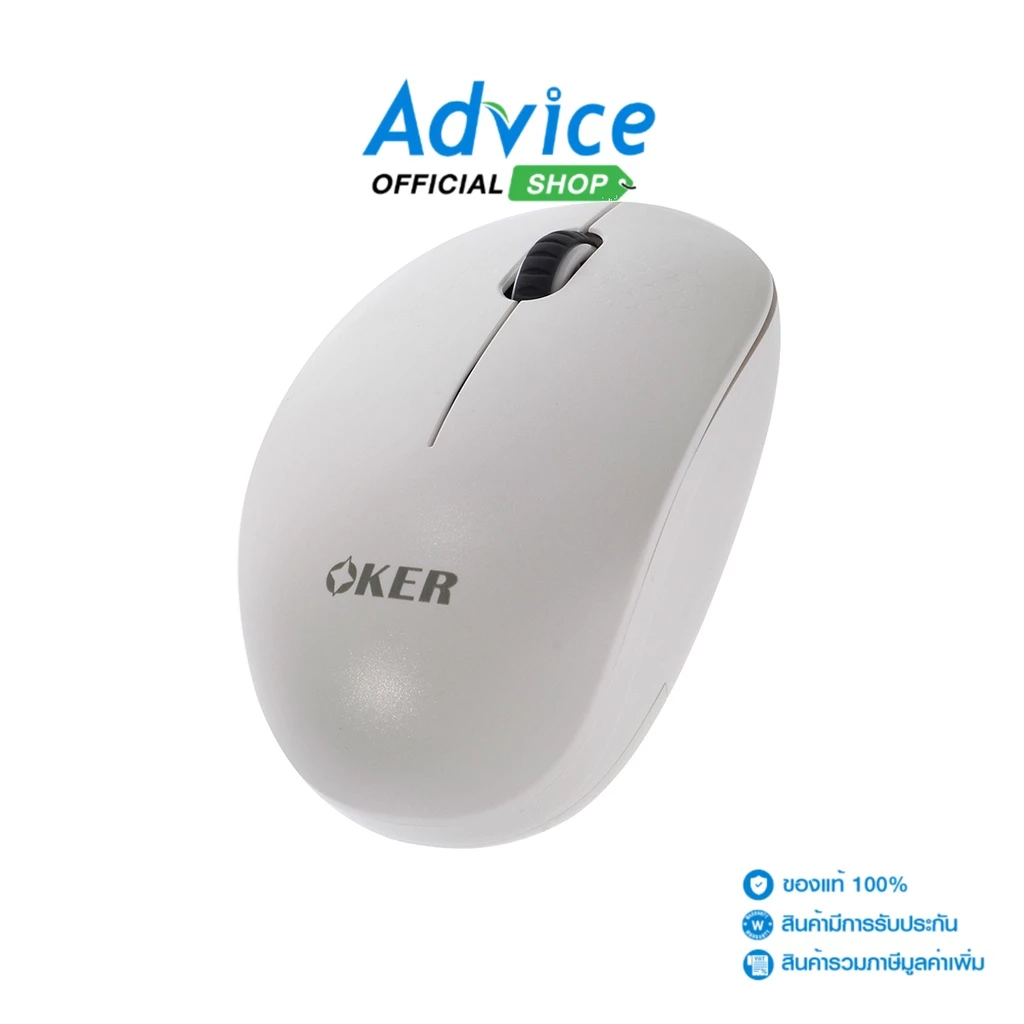 เมาส์ไร้สาย OKER ดีไซน์กะทัดรัด สีขาว คลื่นสัญญาณนิ่ง ใช้งานได้ต่อเนื่อง