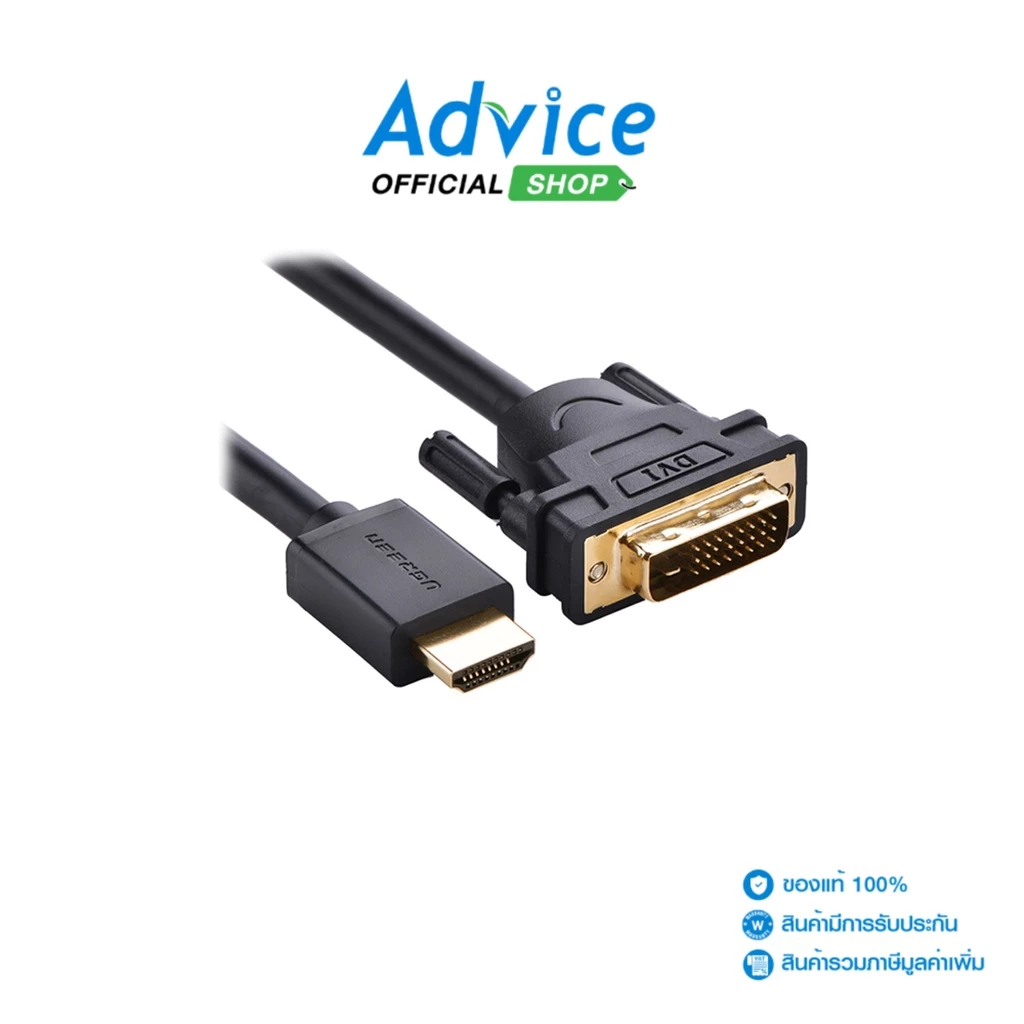 สายแปลง HDMI เป็น DVI ความยาว 3 เมตร รองรับการส่งภาพความละเอียดสูง