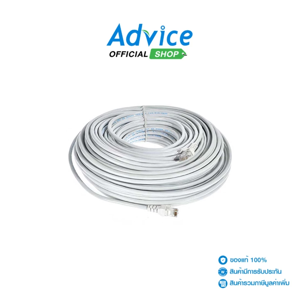 สายแลน CAT6 ความยาว 50 เมตร ความเร็วสูง ทนทาน เหมาะกับระบบเครือข่ายภายใน