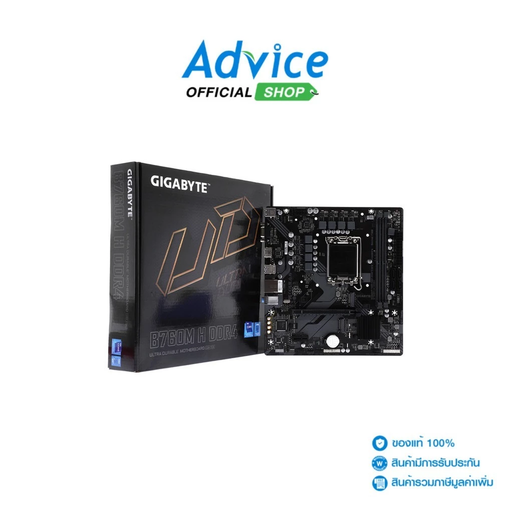 	เมนบอร์ด B760M จาก GIGABYTE รองรับซีพียู Gen 12/13 และแรม DDR4