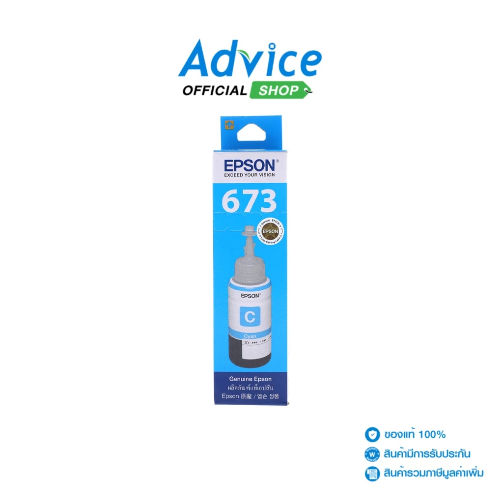 น้ำหมึกสีฟ้า EPSON ขนาด 70ml รุ่น T673200 สำหรับงานพิมพ์สีสดใส