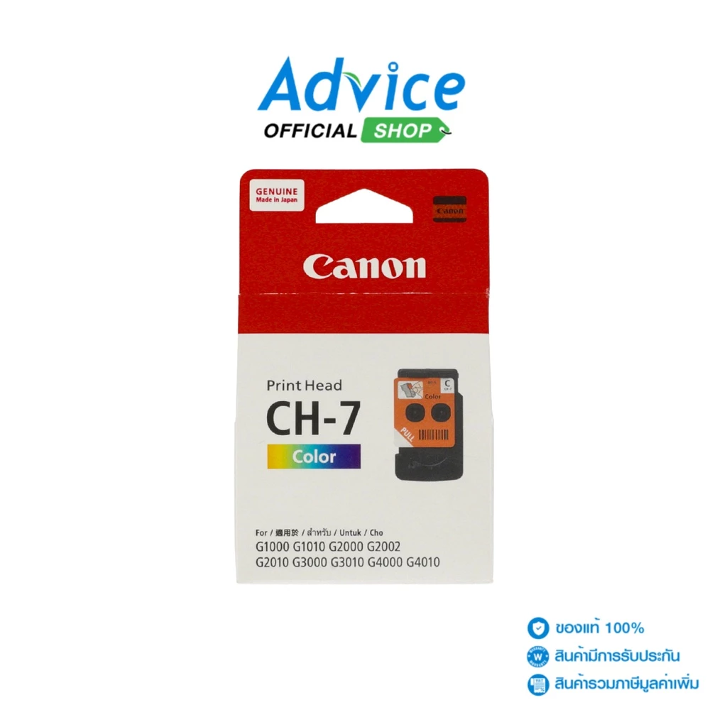 หัวพิมพ์สีคุณภาพสูงสำหรับเครื่องพิมพ์ Canon CH-7 ใช้งานง่ายและพิมพ์ได้คมชัด