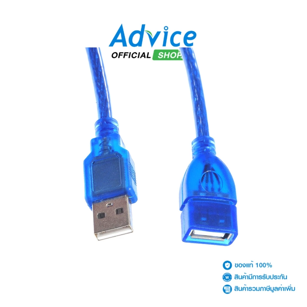 	สายต่อขยาย USB 2.0 ยาว 1.8 เมตร เหมาะสำหรับเชื่อมต่ออุปกรณ์ในระยะไกลขึ้น