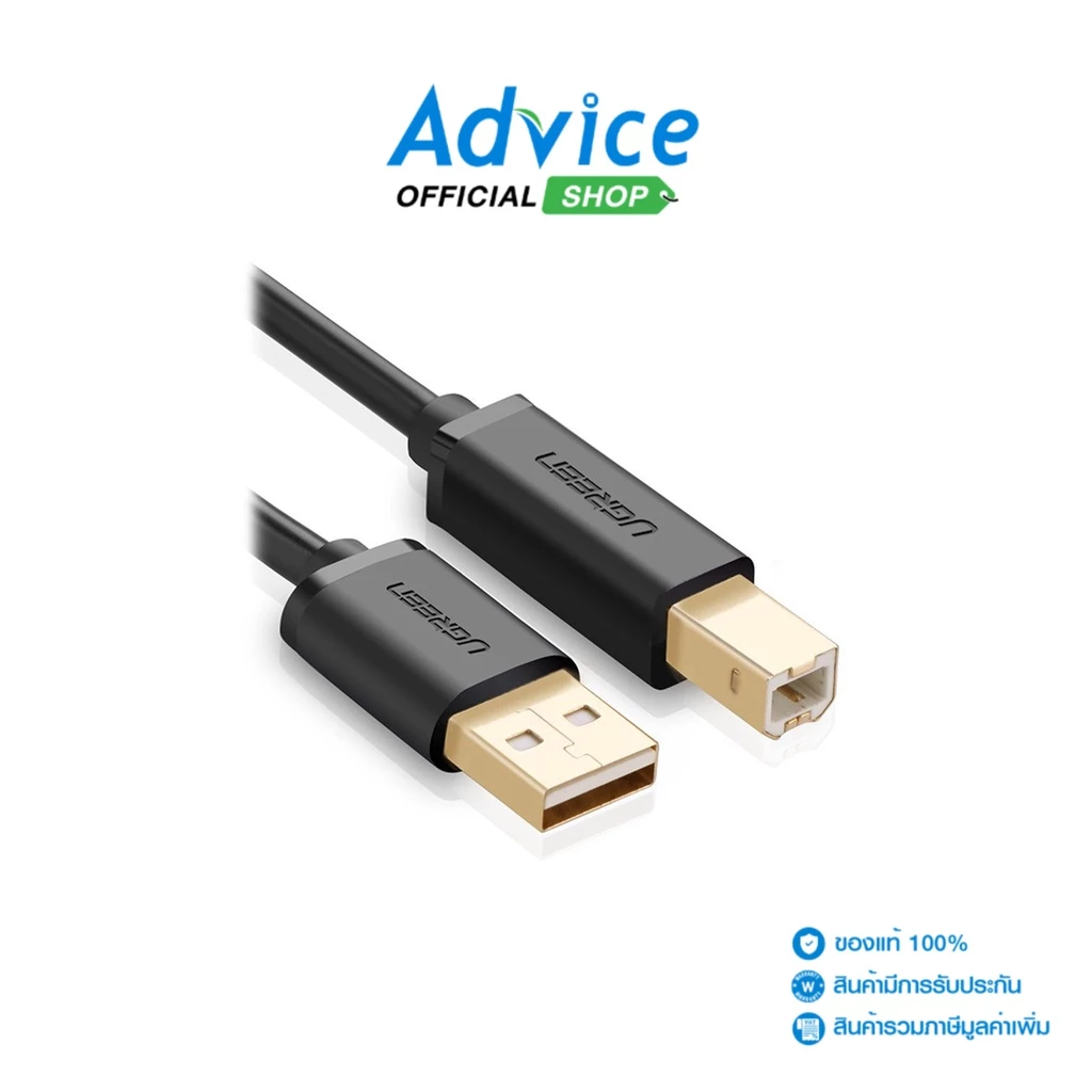 สาย USB สำหรับเชื่อมต่อเครื่องพิมพ์ ยาว 3 เมตร คุณภาพสูงจาก UGREEN