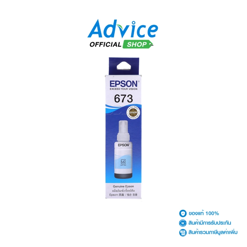 ขวดหมึก Epson T673500 สี Light Cyan ปริมาณ 70ml ใช้งานคุ้ม