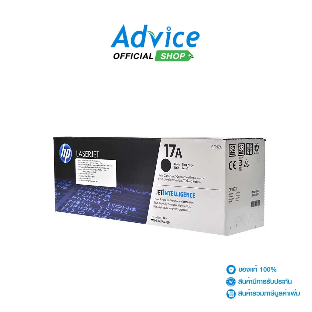 หมึกพิมพ์แท้ HP รุ่น CF217A ให้คุณภาพพิมพ์สูง