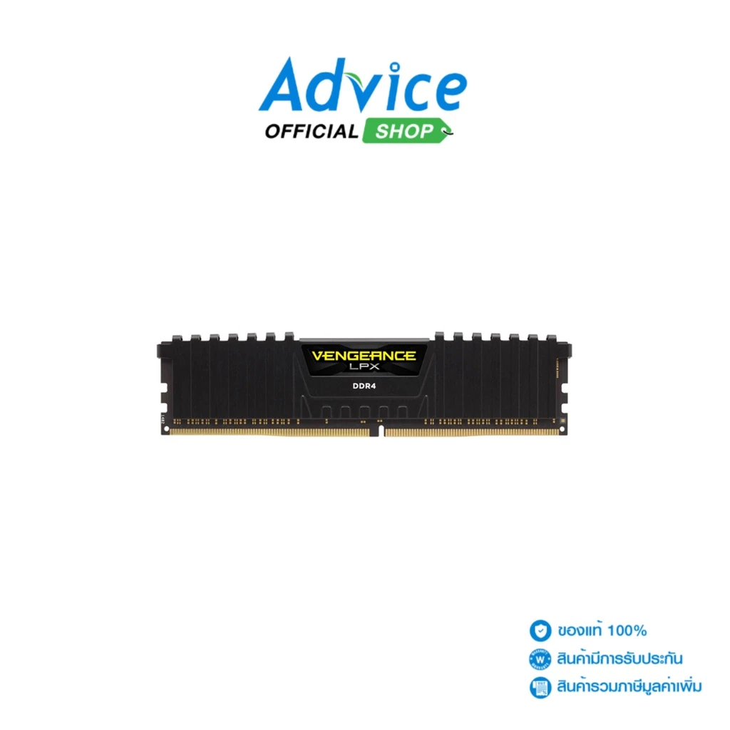 รม DDR4 ความเร็ว 3200MHz จาก CORSAIR รุ่น VENGEANCE LPX ประสิทธิภาพสูง ใช้งานได้เสถียร