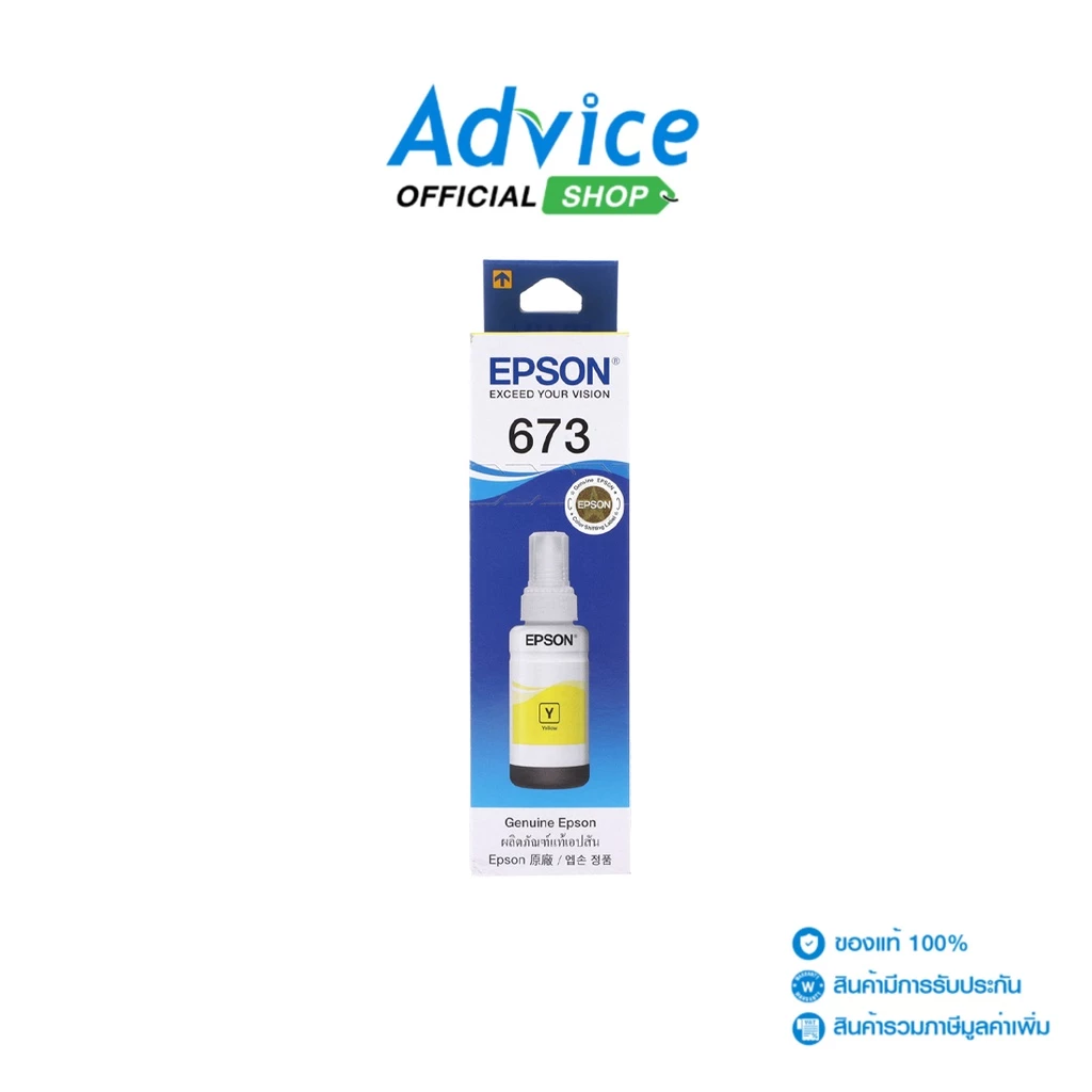 หมึกเติมสีเหลืองขนาด 70ml ใช้งานกับ Epson L-series