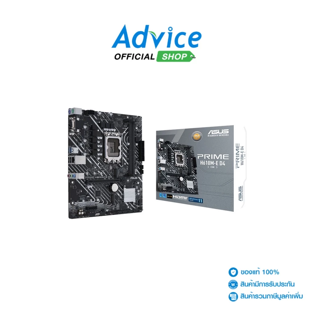 เมนบอร์ด ASUS รองรับ Intel Gen 13 ชิปเซ็ต H610M
