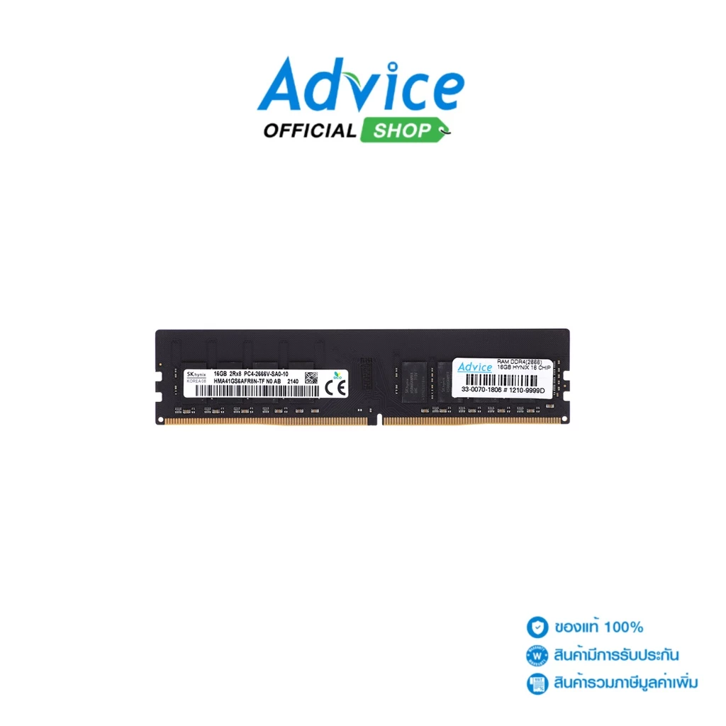 RAM DDR4 ความเร็ว 2666MHz จาก HYNIX
