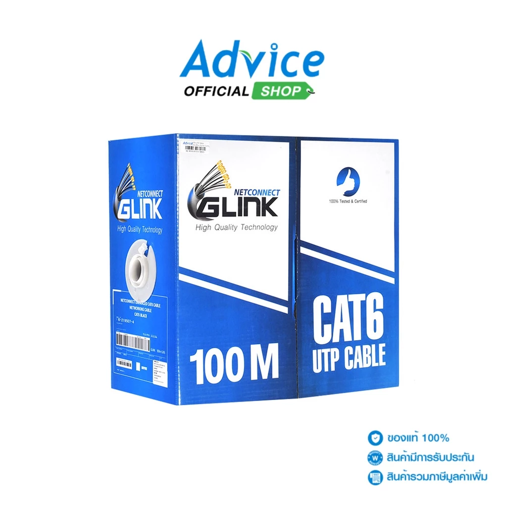 สายแลน CAT6 จาก GLINK ความยาว 100 เมตร รองรับงานติดตั้งกลางแจ้ง ทนทาน เดินสาย