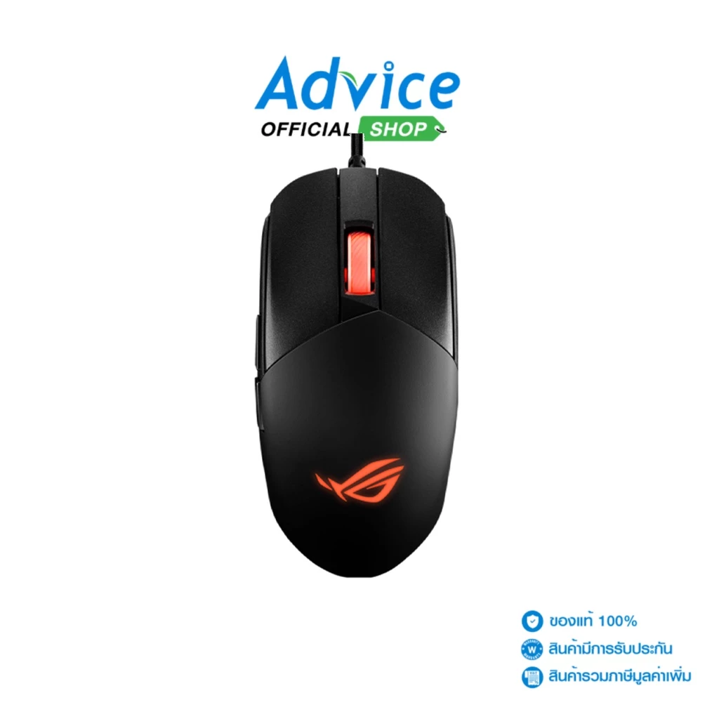 เมาส์ ASUS ROG Strix Impact III
