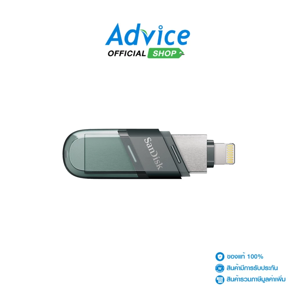 แฟลชไดรฟ์สำหรับ iOS และ USB-C 