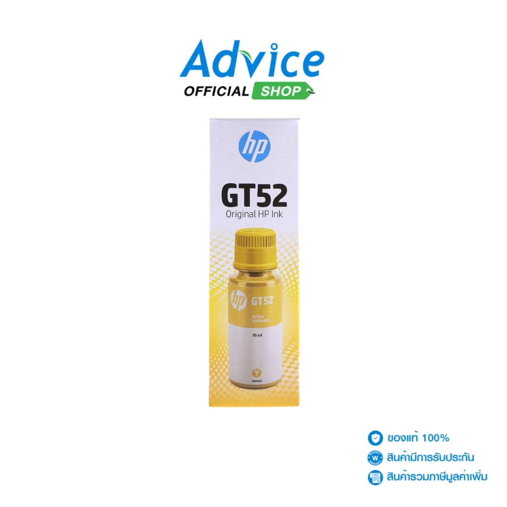 หมึกพิมพ์สีเหลืองแท้จาก HP รุ่น GT-52