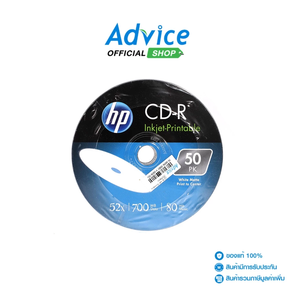 แผ่น CD-R HP สำหรับพิมพ์และเขียนข้อมูล 
