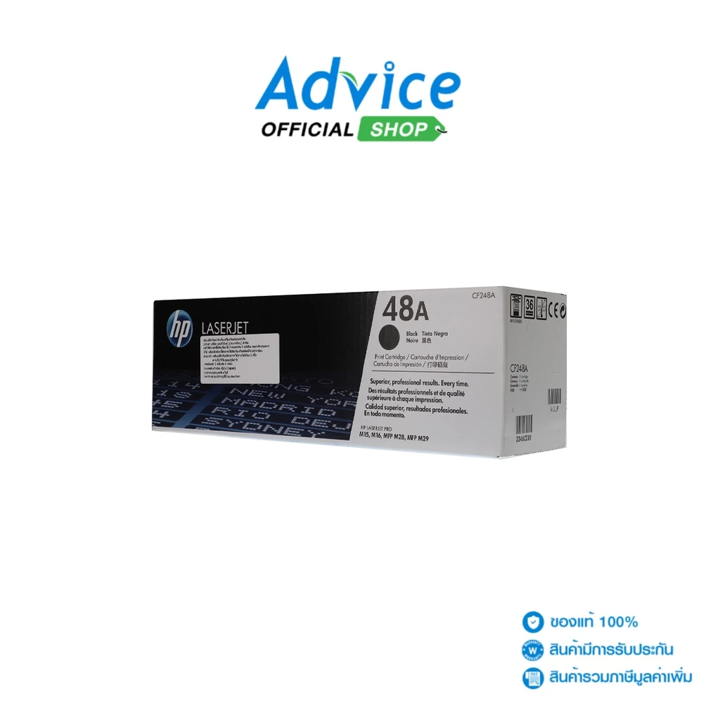 โทนเนอร์ HP 48A (CF248A) สำหรับเครื่องพิมพ์ HP