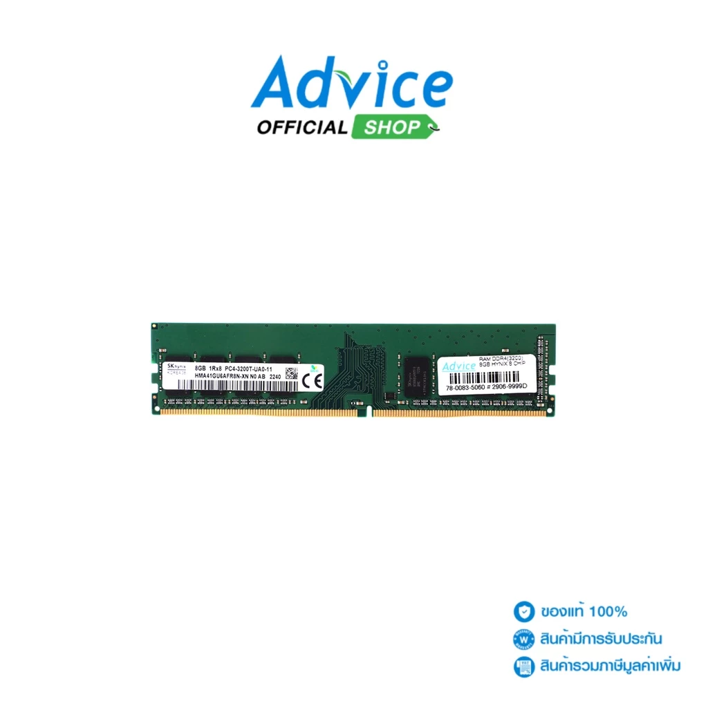 แรม Hynix DDR4 ขนาด 8GB ความเร็ว 3200MHz