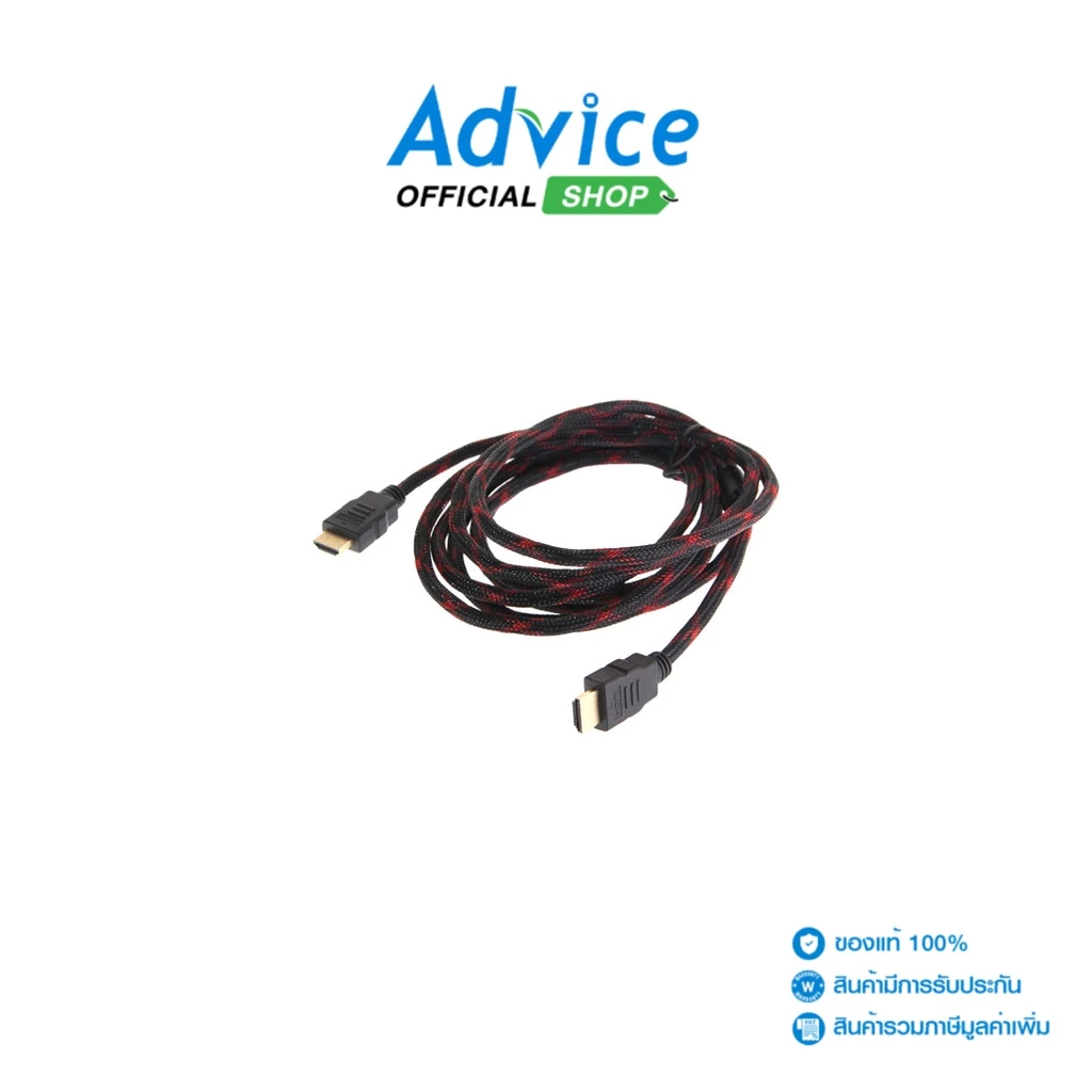สาย HDMI ความยาว 3 เมตร รองรับความละเอียดสูงสุด Full HD