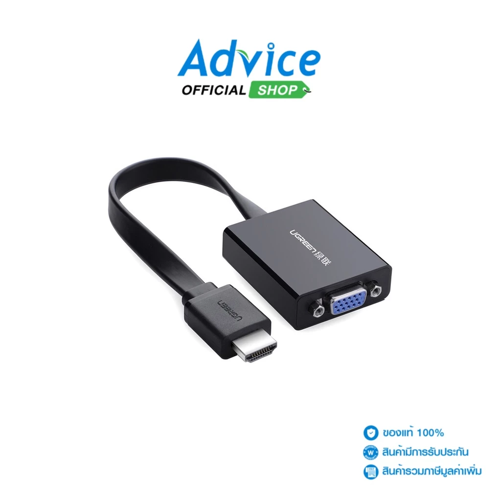 ตัวแปลงสัญญาณจาก HDMI ไป VGA พร้อมพอร์ตเสียงจาก UGREEN
วิธีใช้	แปลงสัญญาณ HDMI เป็น VGA พร้อมเสียง