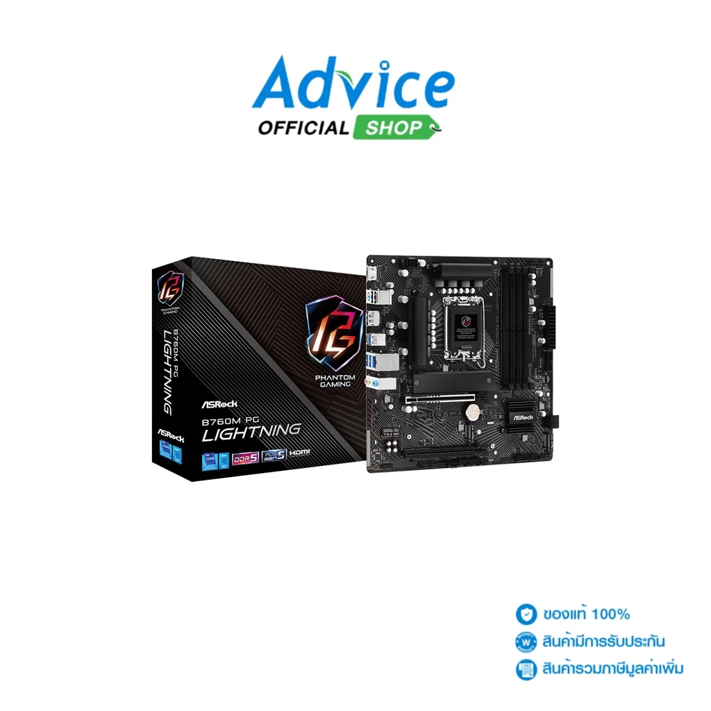 เมนบอร์ด ASROCK B760M PG LIGHTNING ซ็อกเก็ต 1700 รองรับ CPU Intel Gen 12-13 ใช้ RAM DDR5 พร้อมฟีเจอร์สำหรับเกมเมอร์และนักพัฒนา