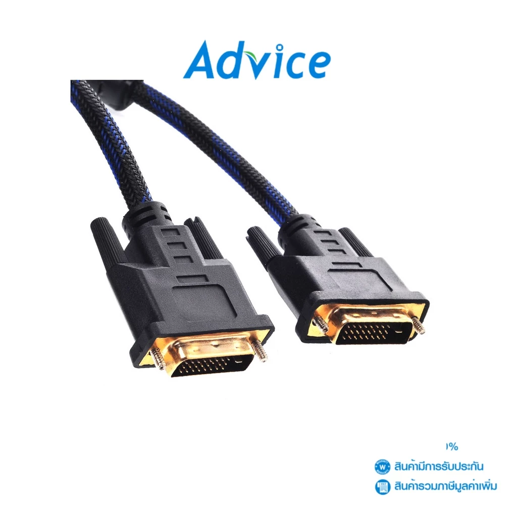 GLINK Cable Display DVI TO DVI 24+1 M/M (3M) สายถัก สำหรับการเชื่อมต่อระหว่างคอมพิวเตอร์กับหน้าจอหรือโปรเจคเตอร์
