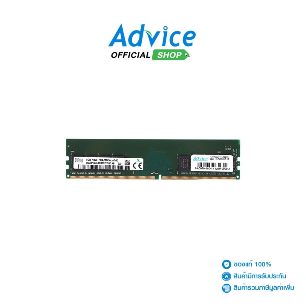 แรม DDR4 ขนาด 8GB ความเร็ว 2666MHz รองรับงานทั่วไปและมัลติทาสก์