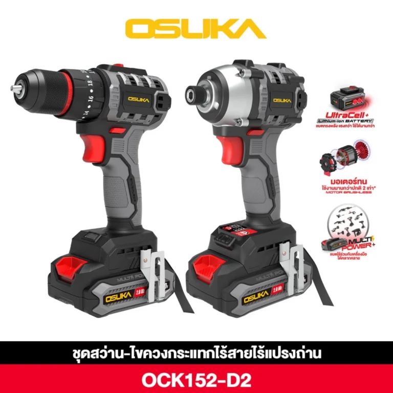 OSUKA ดูโอ้ ชุดสว่าน-ไขควงกระแทกไร้สายไร้แปรงถ่าน 20V OCK152-D2