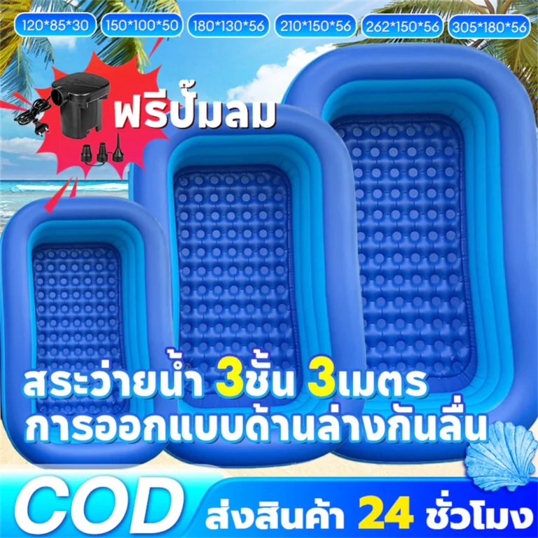 การออกแบบด้านล่างกันลื่น สระน้ําเป่าลม 2เมตร 3 เมตร 3 ชั้น สระน้ำครอบครัว สระว่ายน้ำ สระน้ำเด็ก Swimming Pool
