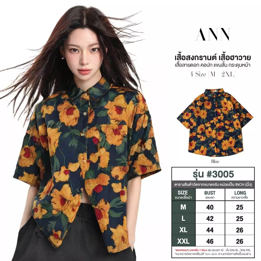 เสื้อสงกรานต์ผู้หญิง ลายดอก สีน้ำเงินดอกเหลือง คอปก แขนสั้น กระดุมหน้า ผ้าไหมอิตาลี เสื้อฮาวาย